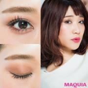 お役立ちテク満載！ マミ様の「毎日違う」アイメイクを詳細レポ | マキアオンライン（MAQ