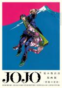 「荒木飛呂彦原画展 JOJO 冒険の波紋」東京・大阪で開催、新作含む描き下ろしも満載