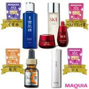 効果実感の高いものばかり！ 「みんなのベスコス」殿堂入りスキンケアを発表 | マキアオン