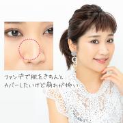 「カバーはしたいけど、厚塗りにはしたくない。崩れにくさも重視したベースメイク」を伝