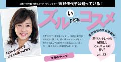 【ズルいコスメ vol.34】紫外線カットと美肌見え！ 一石二鳥以上の進化系UVクリーム |