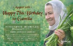 ガミラシークレットの生みの親 ガミラ・ジアー誕生日記念！ インスタグラム プレゼントキ