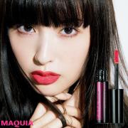 モデル使用色は￥700のプチプラ！ 2018AW新作ティントリップ・カタログ | マキアオンライン（
