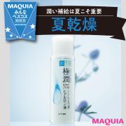 【1位は760円のプチプラ】夏乾燥に効果抜群の優秀コスメTop5を発表！ | マキアオンライン（