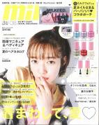 「雑誌付録」でお得に夏オシャレを楽しもう！8月号第2弾＆人気ムック本特集 -