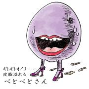 皮脂と汗で肌はドロドロ…テカリを防ぐのに効果的なコスメは？ |