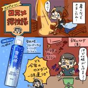 ［カメダがゆく！コスメ探検隊vol.3］化粧がデロデロ！真夏の朝の悲劇にサヨナラできる雪肌