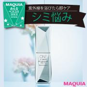 読者＆ブロガーが太鼓判！ シミ悩みに効くアイテムを発表【みんなのベスコス・2018年上半期