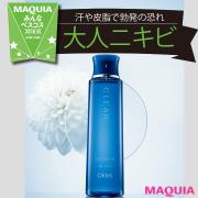 【1000円以下のプチプラも入選】みんなのベスコス・大人ニキビ部門に選ばれたのはコレ！