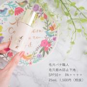 夏も崩れないと評判！「長持ち」ベースメイクコスメ１５選 - LOCARI（ロカリ）