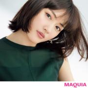 綾瀬はるかさんは意外にシャイガール!?  誰も知らない素顔に接近 | マキアオンライン（MAQ