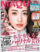 メイクからスキンケア、ボディケアまで。マキア９月号は、個々のニーズに応える「パーソ