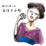 シェーディングを駆使した目くらましメイクで顔の白浮きを阻止！ |
