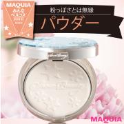 粉っぽさとは無縁！ 軽やか美肌をつくる人気パウダーランキングベスト5 | マキアオンライン