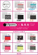 スペシャルコラボやハイクオリティグッズ揃い！9月号の「雑誌付録」第1弾を総チェック♡　