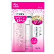 ［CHIFURE（ちふれ）］化粧水 とてもしっとりタイプ 詰替用 限定デザインボトル付 50th 発売日