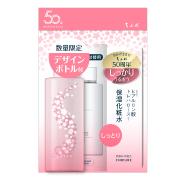 ［CHIFURE（ちふれ）］化粧水 しっとりタイプ 詰替用 限定デザインボトル付 50th 発売日［201