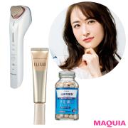 シワ・ゆるみ・たるみはコレで乗り切る！ エイジングを加速させない“知恵”を大公開 | マ