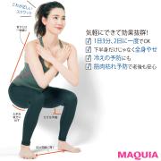 2日に一度、たった3分で全身痩せ！ 超簡単スクワットで脱・下半身デブ | マキアオンライン