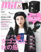 秋めくアイテム勢揃い♡10月号「雑誌付録」第2弾＆人気ムック本付録 -
