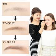 「顔がぼんやり見えがちな“薄眉”を立体感のある今っぽ眉にしたい！」を叶える【マミ様