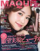 表紙は新垣結衣さん！ マキア11月号は、創刊14周年記念号 | マキアオンライン（MAQUIA ONLINE）