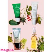 美プロがハマる【本当に効くナチュラルコスメ】 9人のコレ好き！アイテムも大公開 | マキア