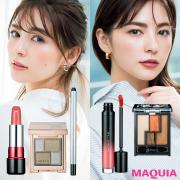 【イエベ×お仕事顔メイク】￥1200〜の秋新色でつくる、アイ＆リップのベストバランス | マ