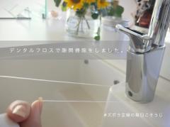 ほんとは秘密にしておきたい♡掃除の裏技テクニック15連発 -
