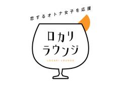 LOCARI新番組MC就任！沙央くらまさんの“キレイの秘密”教えてください♡ -