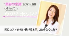 肌荒れケアのイロハ｜皮膚科医に聞く改善方法、赤み・ブツブツ・ニキビ・吹き出物の原因
