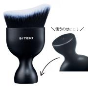 『美的』10月号の付録で法令線ケアまでできる！ 「うるぷる肌養成ファンデブラシ」で顔筋