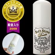 臭いを撃退！秋に使いたいデオドラントアイテム11選 -