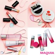 新生「Red B.A」・鉄板スティックの限定品ほか、秋美容を盛り上げる新作コスメ | マキアオン