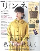 ”付録買い”を加速させる秋アイテム勢揃い！11月号「雑誌付録」第一弾を総チェック -