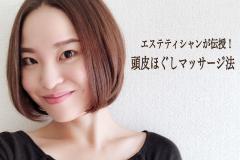 顔のコリを癒す♡気持ちい～い『頭皮ほぐしマッサージ』 - ビューティーガール