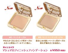 安くて良いモノ全部見せ♡美肌が叶うプチプラ「秋ファンデ」8つ -