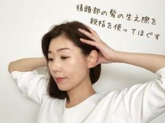 エステのプロが教える「美人をつくる頭皮マッサージ」 - ビューティーガール