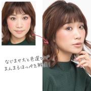 「まんまるほっぺにならない自然なチークの入れ方」を徹底解説！【マミ様のメイクアドバ