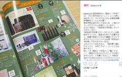 フローフシ最後の LIP38℃限定色やエレガンスのクリスマスコフレは大至急CHECK！～先週のイン