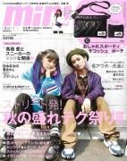 お得！豪華！高見え！3拍子揃った11月号「雑誌付録」第2弾＆注目ムック本特集 -