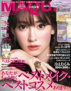 カバーミューズは、小嶋陽菜さん！  注目のベストコスメも大特集。年末に向けて美欲が高ま