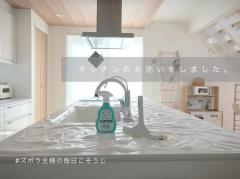 洗剤・掃除道具最小限で♡もう迷わない「シンプル掃除」のはじめ方  -