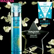 【2018年下半期ベスト・スキンケア大賞】美容のプロも虜に！ パワーアップした炭酸泡美容液