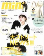 これは使える！良コスパ揃いの12月号「雑誌付録」第2弾＆ムック本付録特集 -