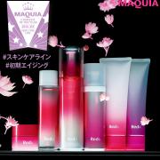 【2018年下半期ベストコスメ】スキンケアライン部門の1位はポーラRed B.A！ |