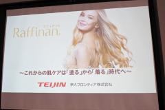 ボディの保湿は、「塗る」から「着る」へ!?【ボディケア最前線】 |