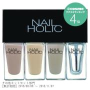 売り切れ間近！4色setで1000円以下のネイルホリック限定コレクションが話題♡ -