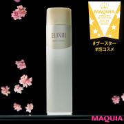 定着した洗顔後の新常識！ ブースターのNo.1は？【2018年下半期ベストコスメ】 |