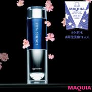 潤す以上の効果をもつ化粧水が続々！ 栄冠に輝いたのは？【2018年下半期ベストコスメ】 |